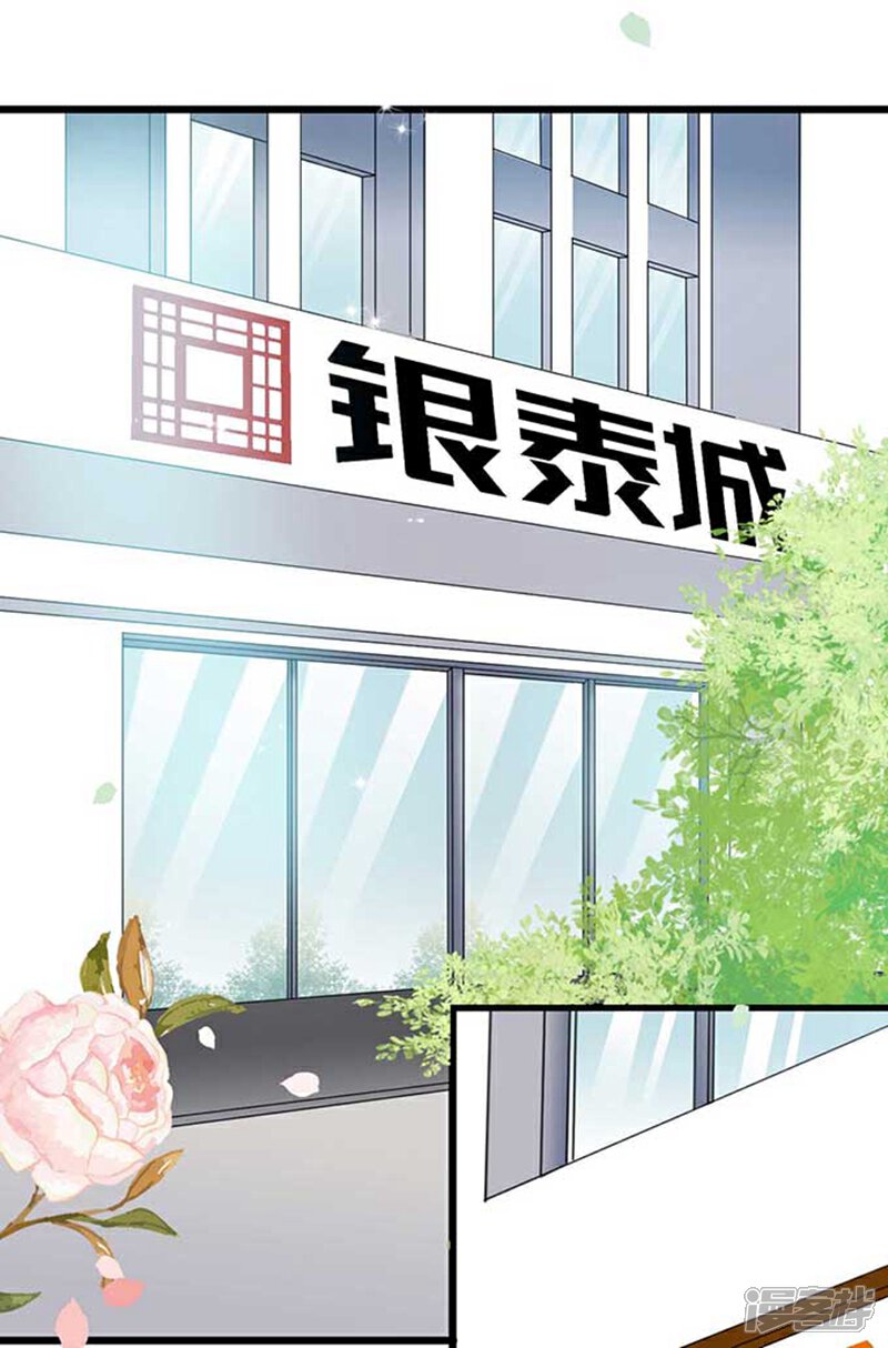 《周先生，绑嫁犯法》第8话 第34页