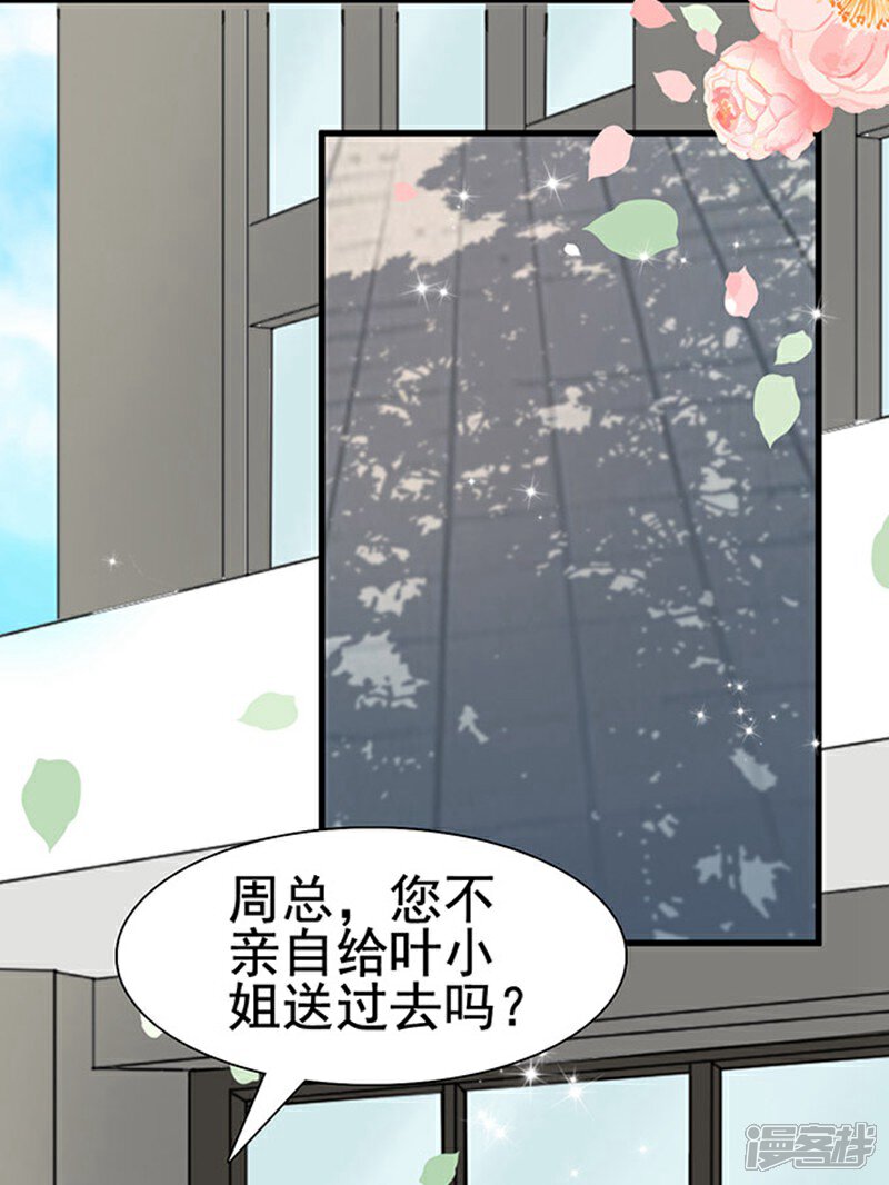 《周先生，绑嫁犯法》第9话 第13页