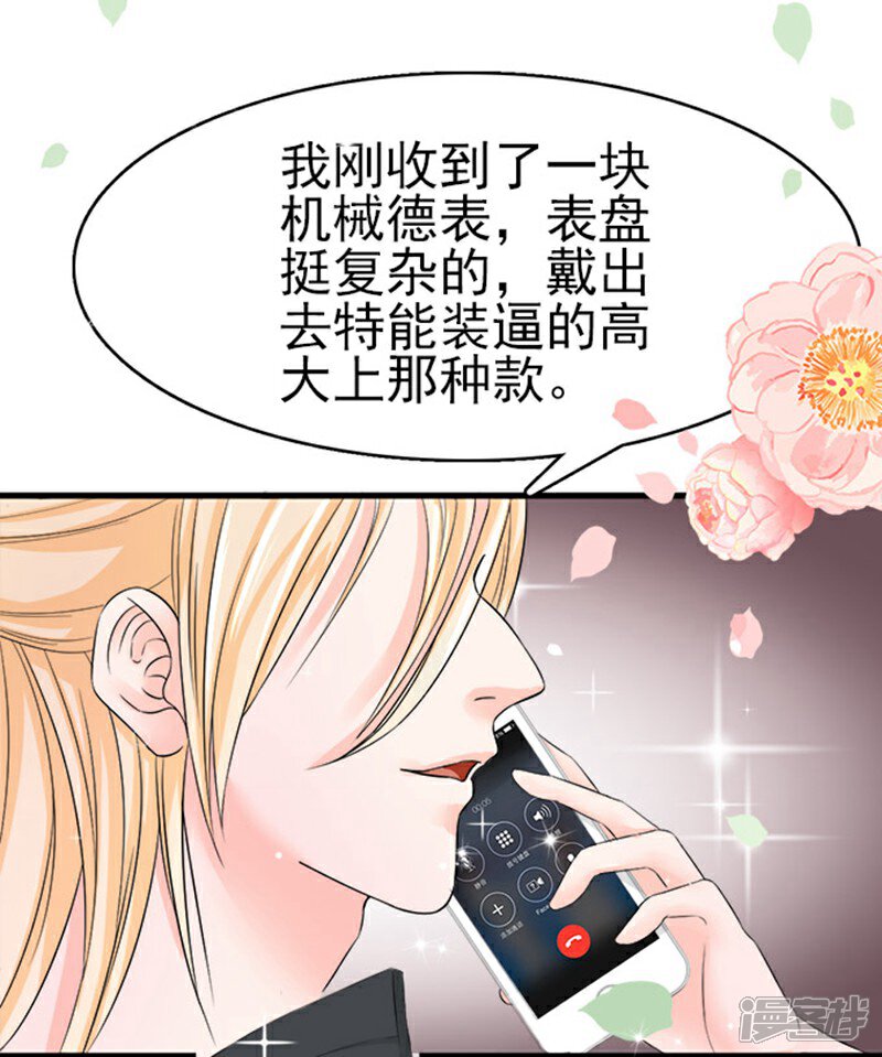 《周先生，绑嫁犯法》第9话 第22页