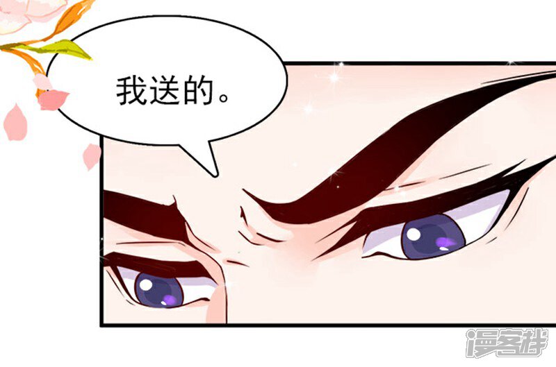《周先生，绑嫁犯法》第9话 第27页