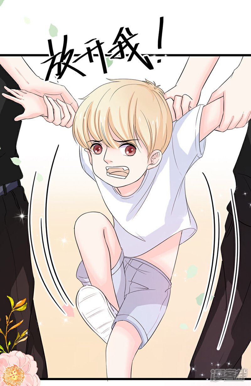 《周先生，绑嫁犯法》第10话 第21页