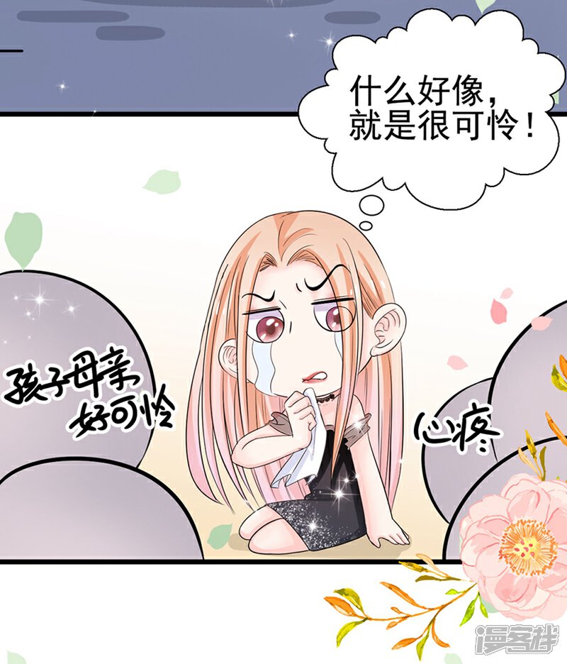 《周先生，绑嫁犯法》第10话 第27页