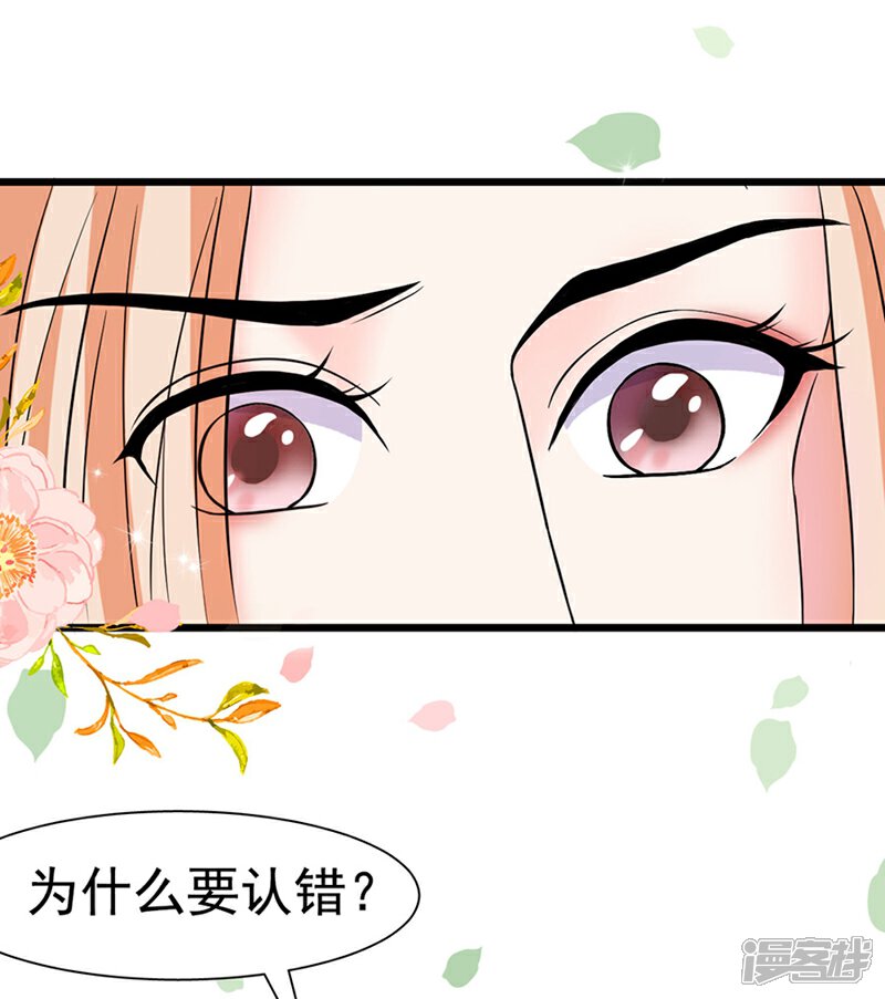 《周先生，绑嫁犯法》第10话 第30页