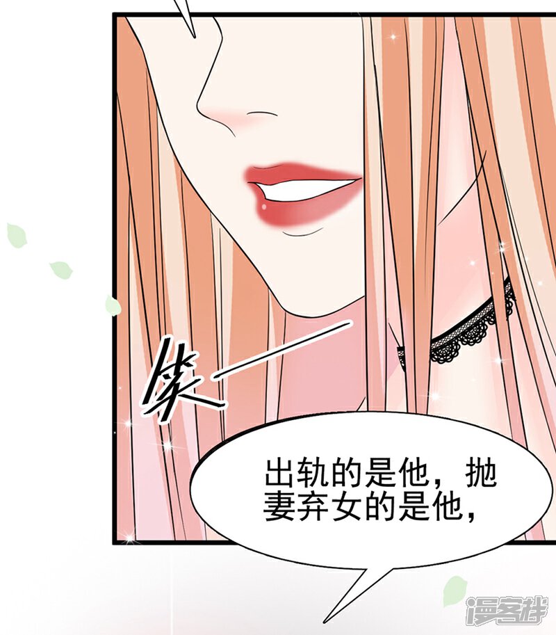 《周先生，绑嫁犯法》第10话 第31页