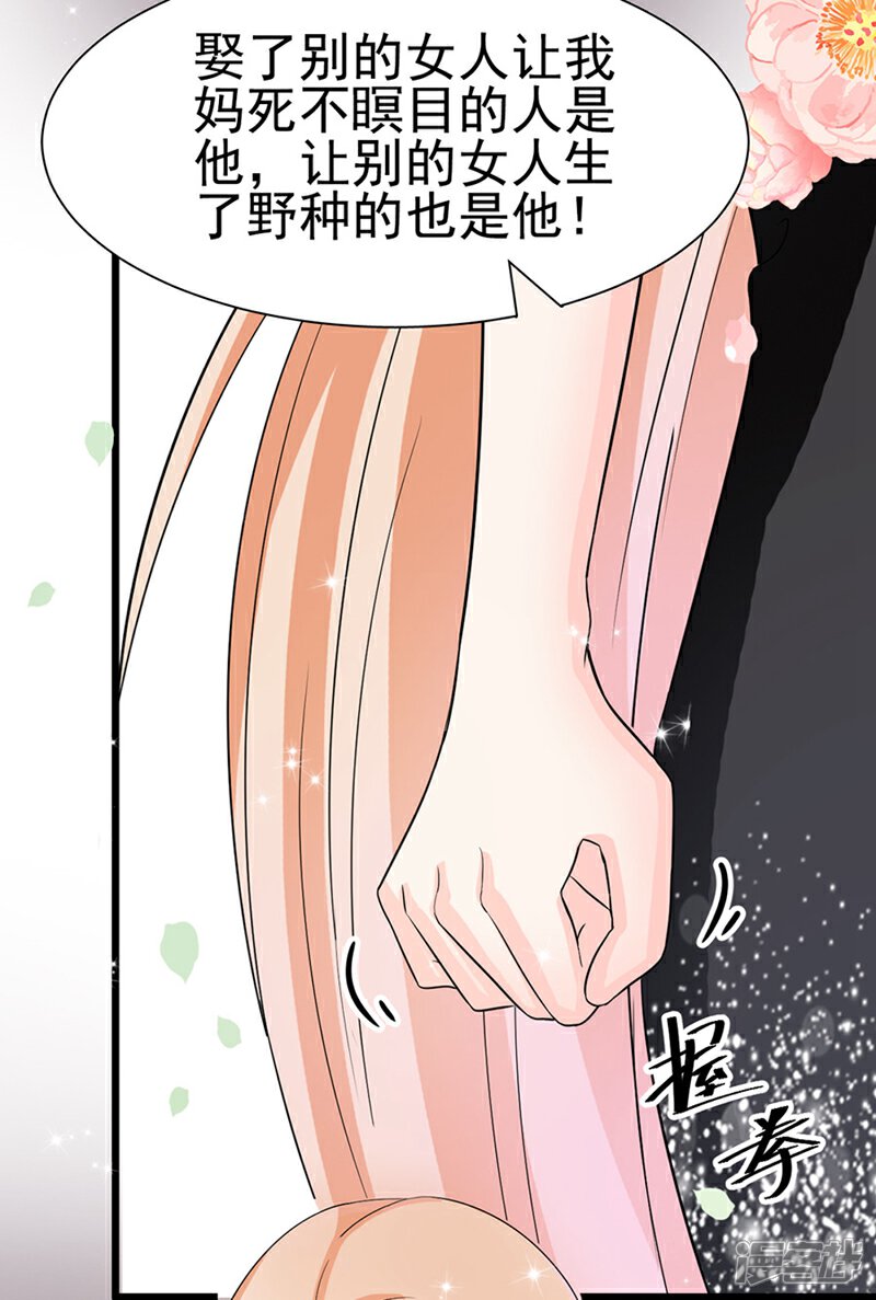 《周先生，绑嫁犯法》第10话 第33页