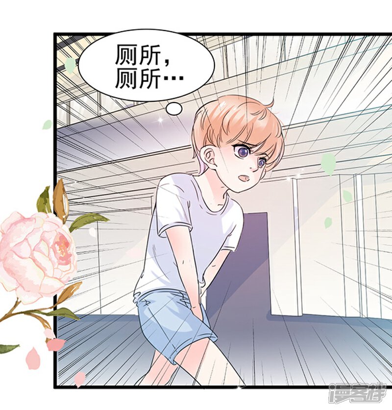 《周先生，绑嫁犯法》第11话 第16页