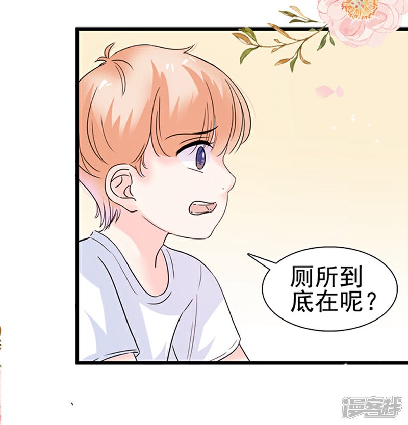 《周先生，绑嫁犯法》第11话 第18页