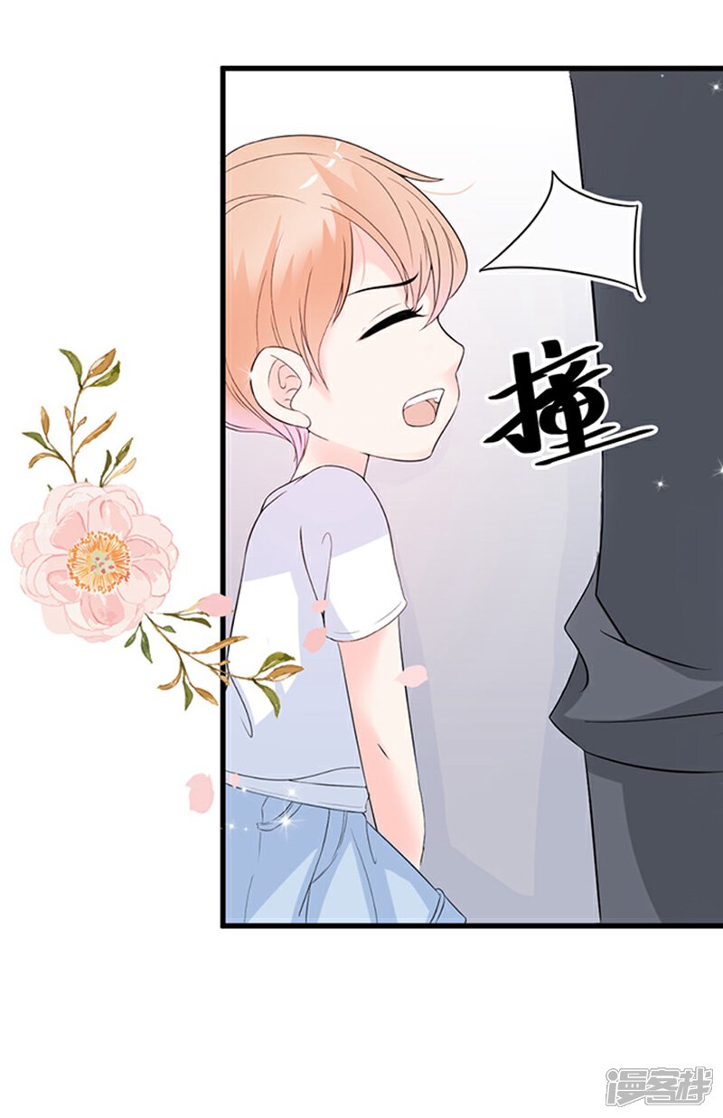 《周先生，绑嫁犯法》第11话 第25页