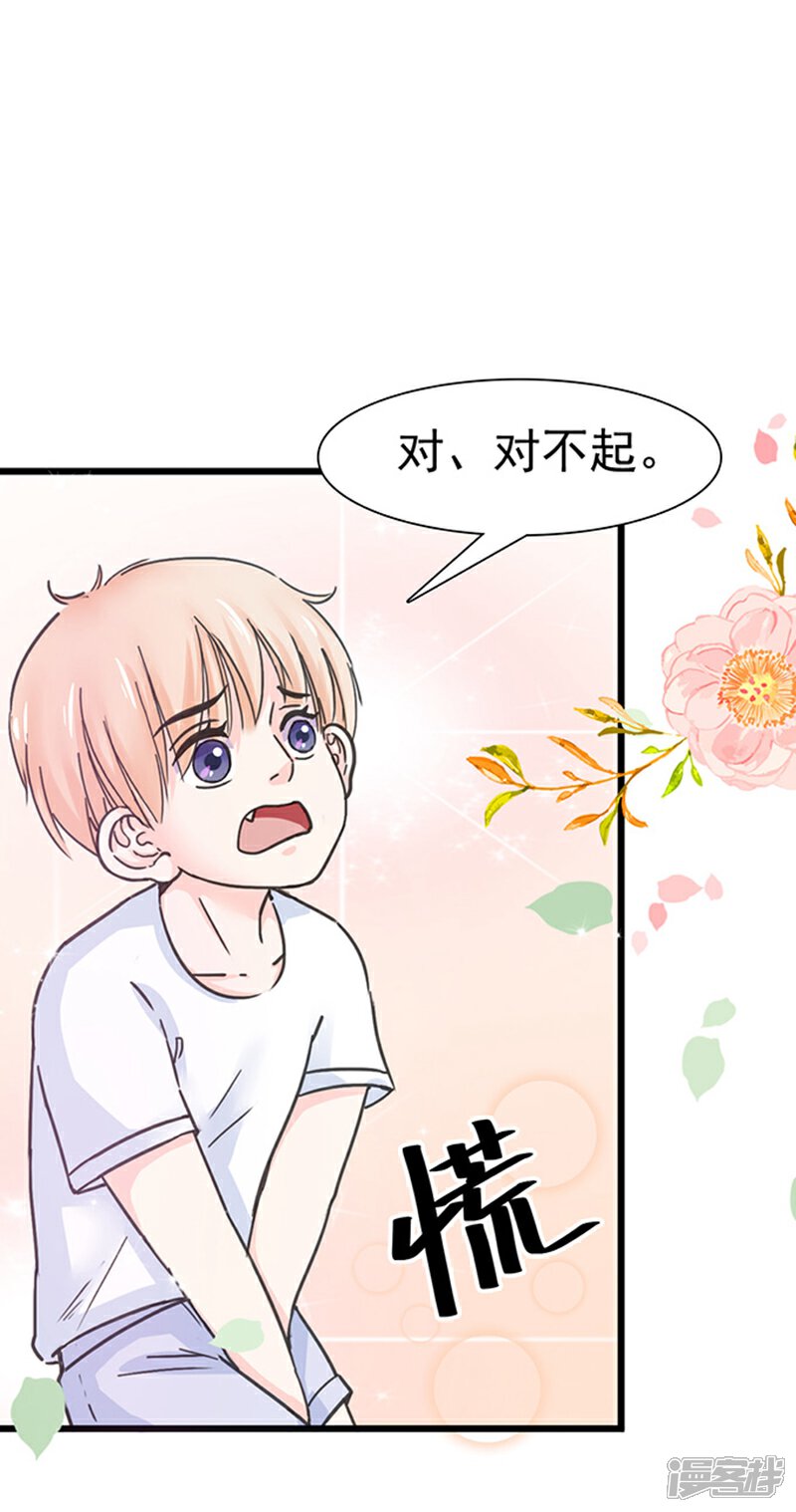 《周先生，绑嫁犯法》第11话 第26页