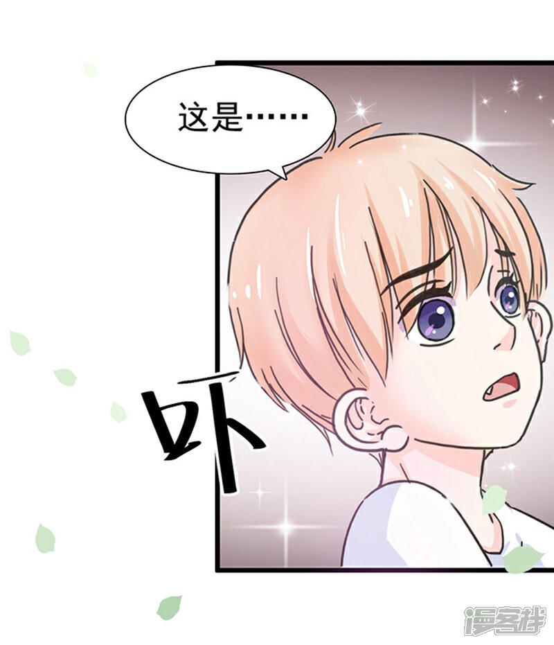 《周先生，绑嫁犯法》第11话 第27页