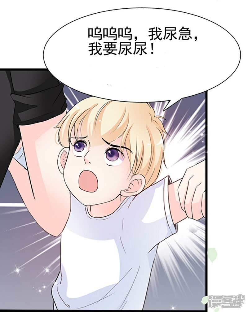 《周先生，绑嫁犯法》第11话 第8页