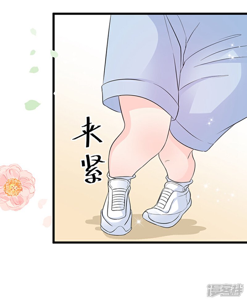 《周先生，绑嫁犯法》第11话 第9页