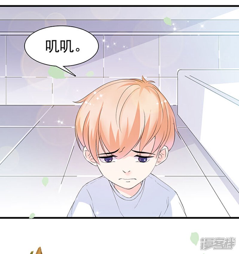 《周先生，绑嫁犯法》第14话 第11页