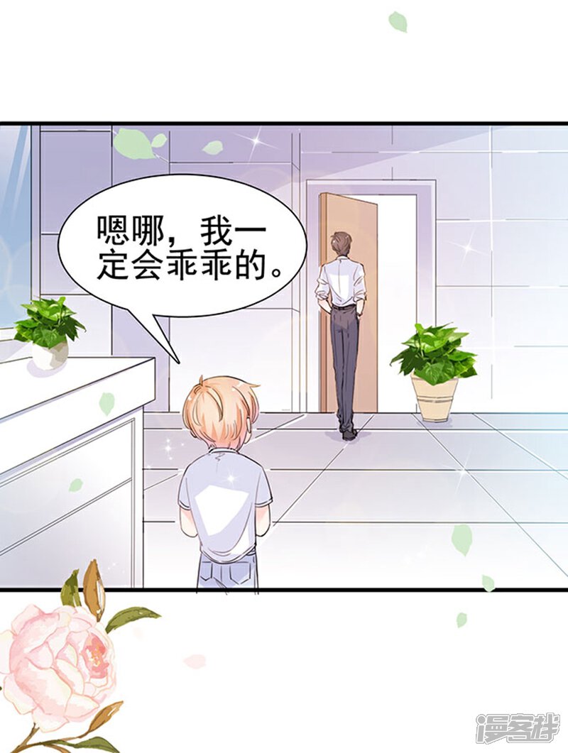 《周先生，绑嫁犯法》第14话 第17页