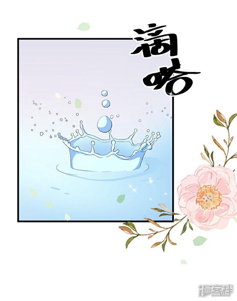 《周先生，绑嫁犯法》第14话 第19页
