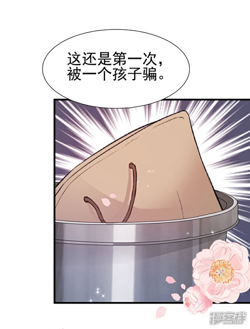 《周先生，绑嫁犯法》第14话 第23页