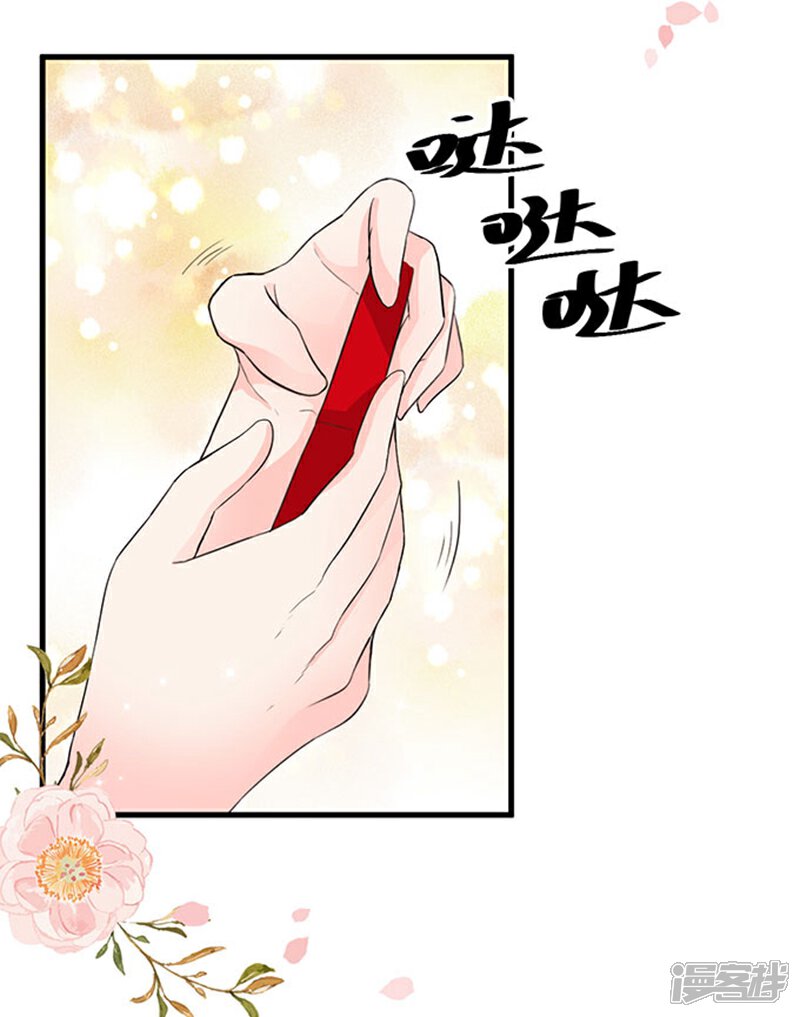 《周先生，绑嫁犯法》第14话 第28页