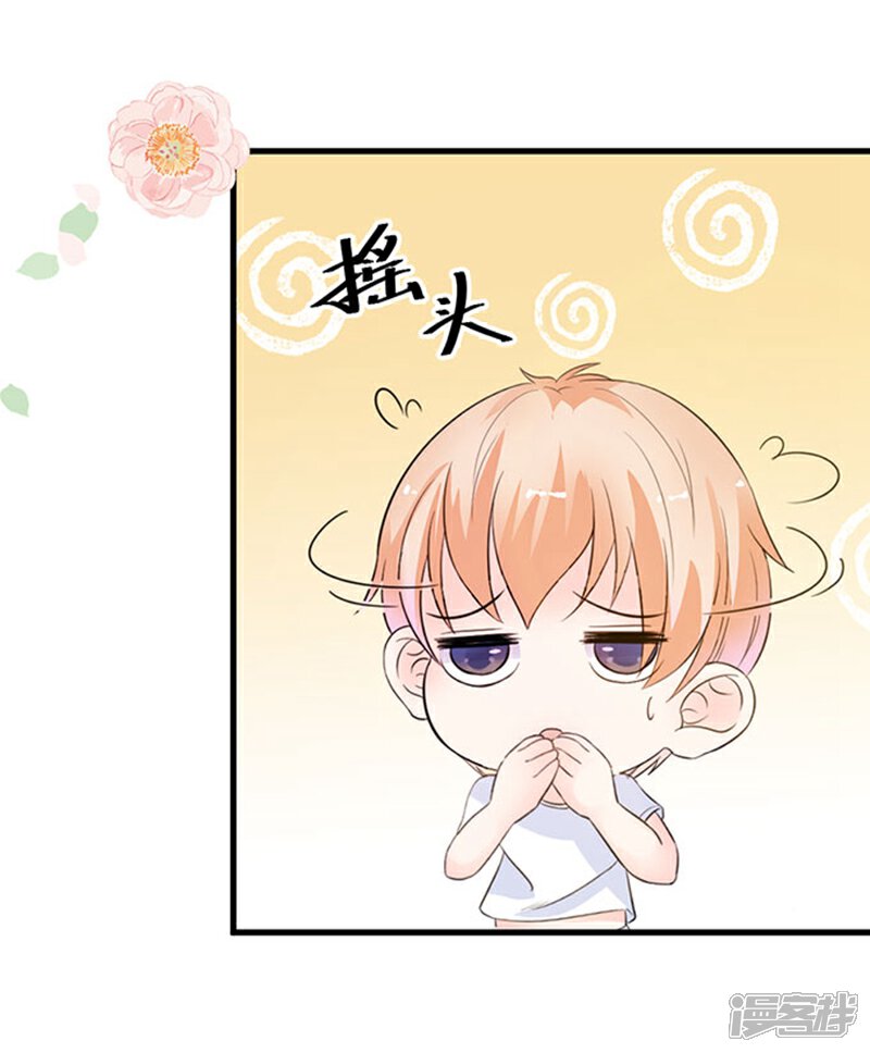 《周先生，绑嫁犯法》第14话 第2页