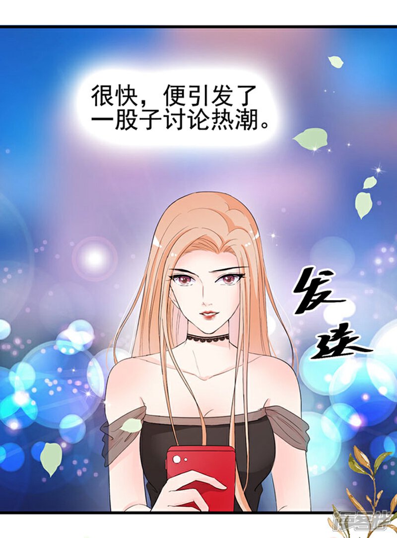 《周先生，绑嫁犯法》第14话 第30页