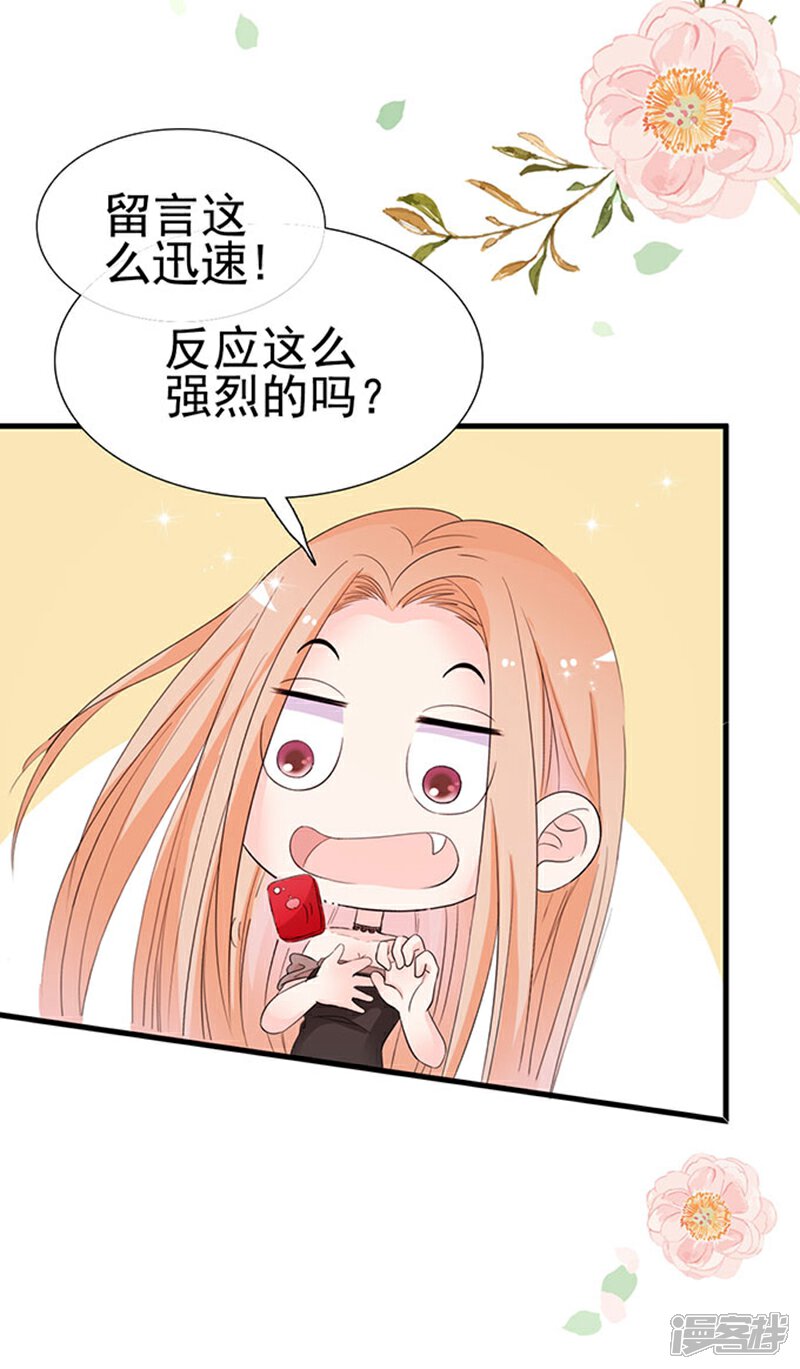 《周先生，绑嫁犯法》第14话 第31页