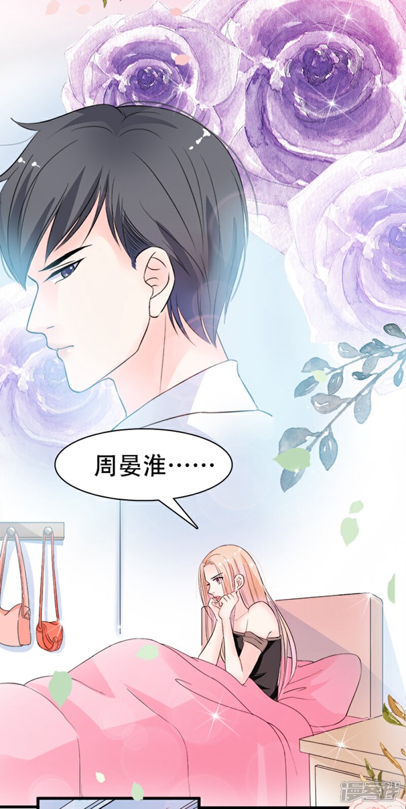 《周先生，绑嫁犯法》第14话 第37页