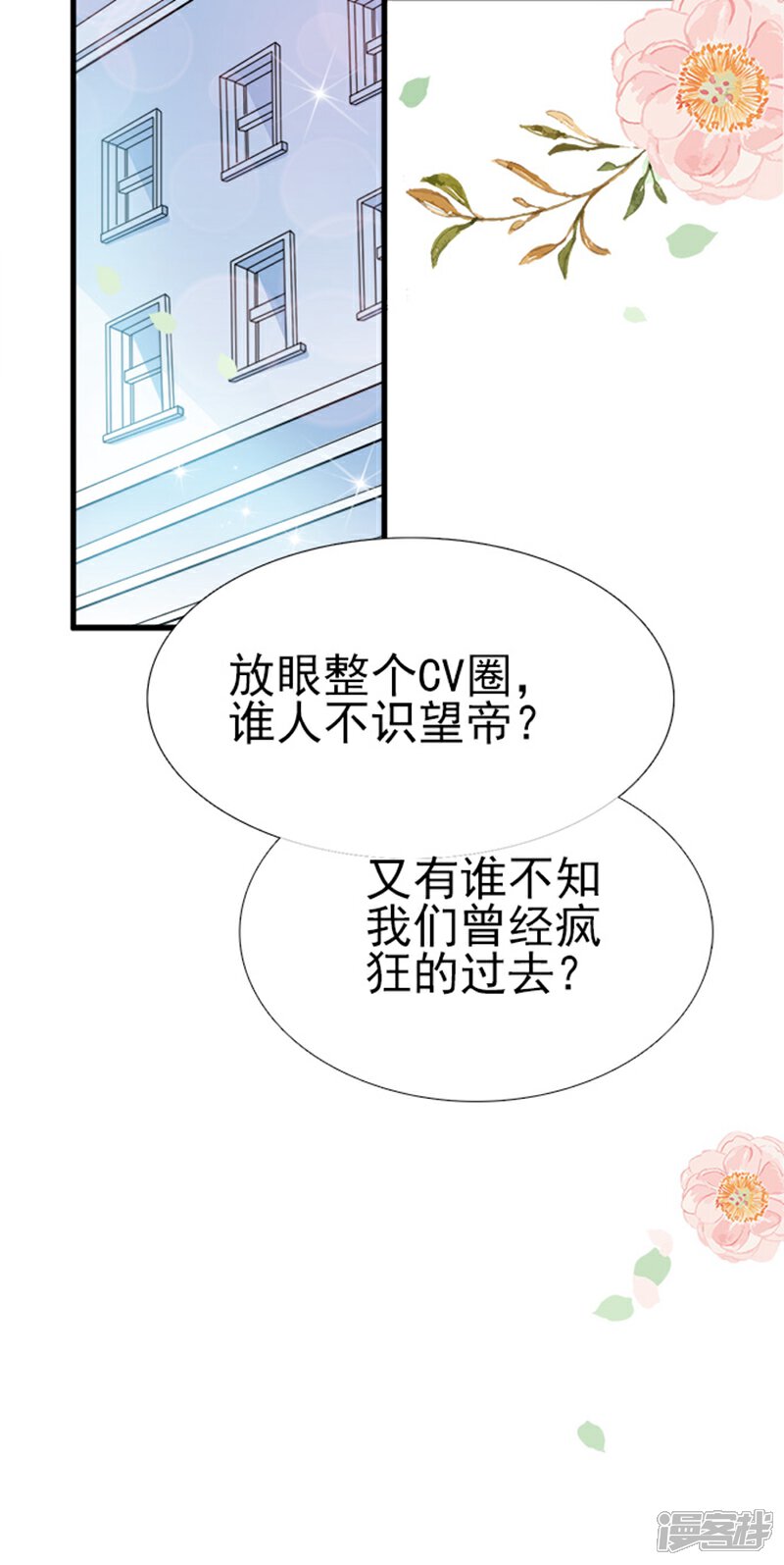 《周先生，绑嫁犯法》第14话 第38页