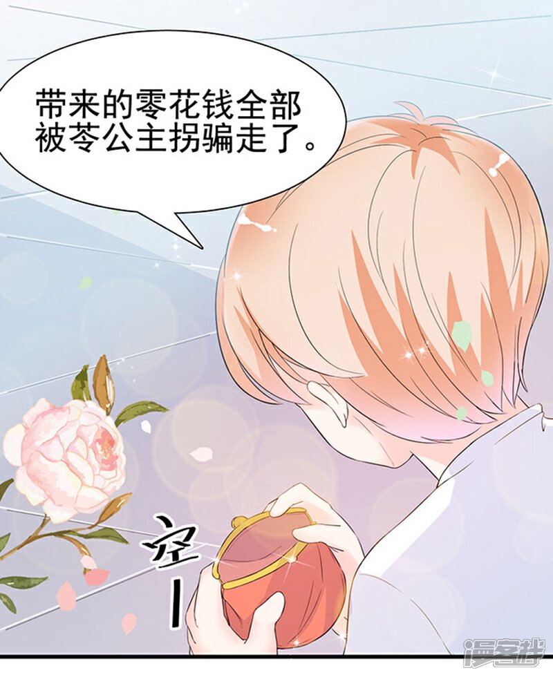 《周先生，绑嫁犯法》第14话 第5页
