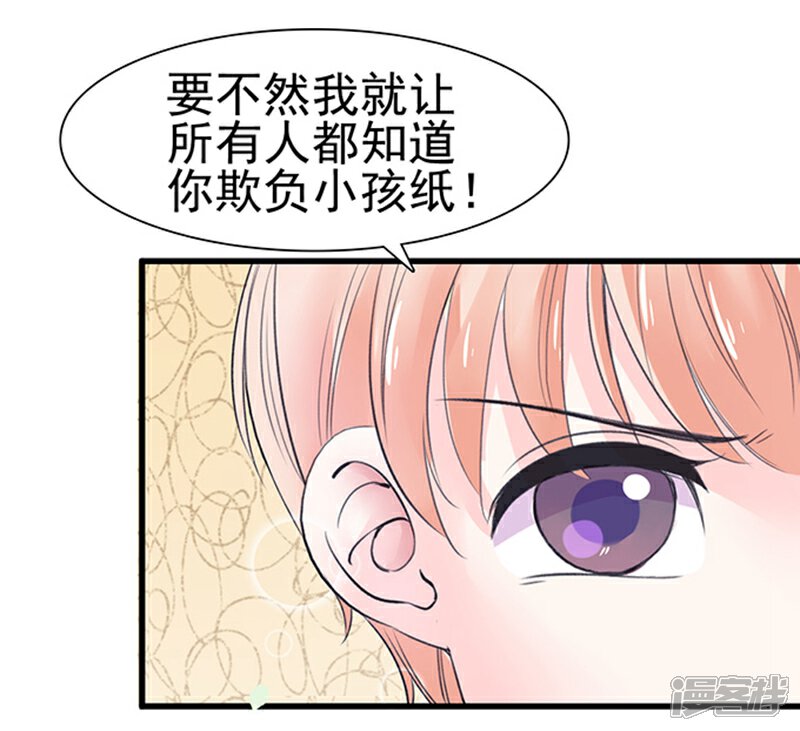 《周先生，绑嫁犯法》第13话 第12页