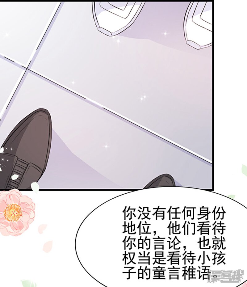 《周先生，绑嫁犯法》第13话 第16页