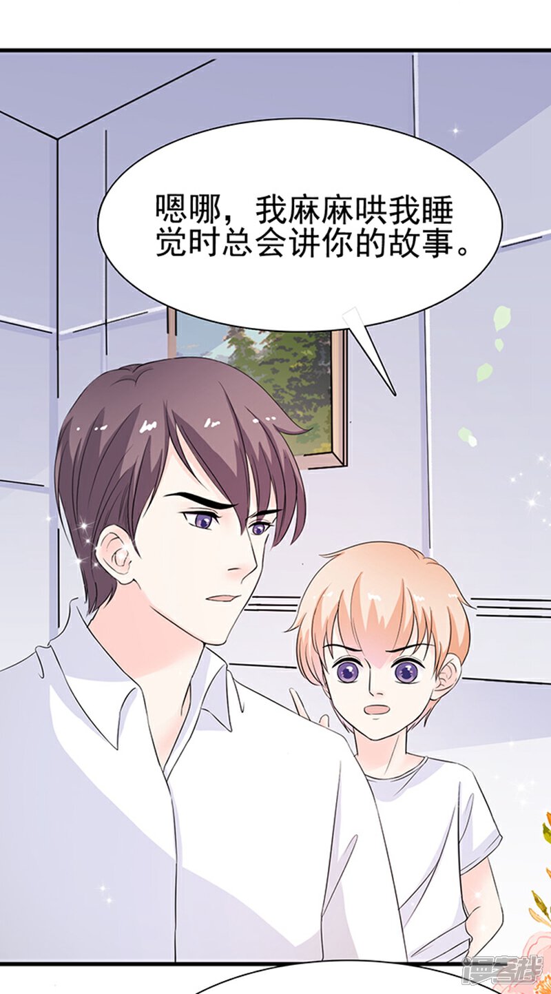 《周先生，绑嫁犯法》第13话 第25页