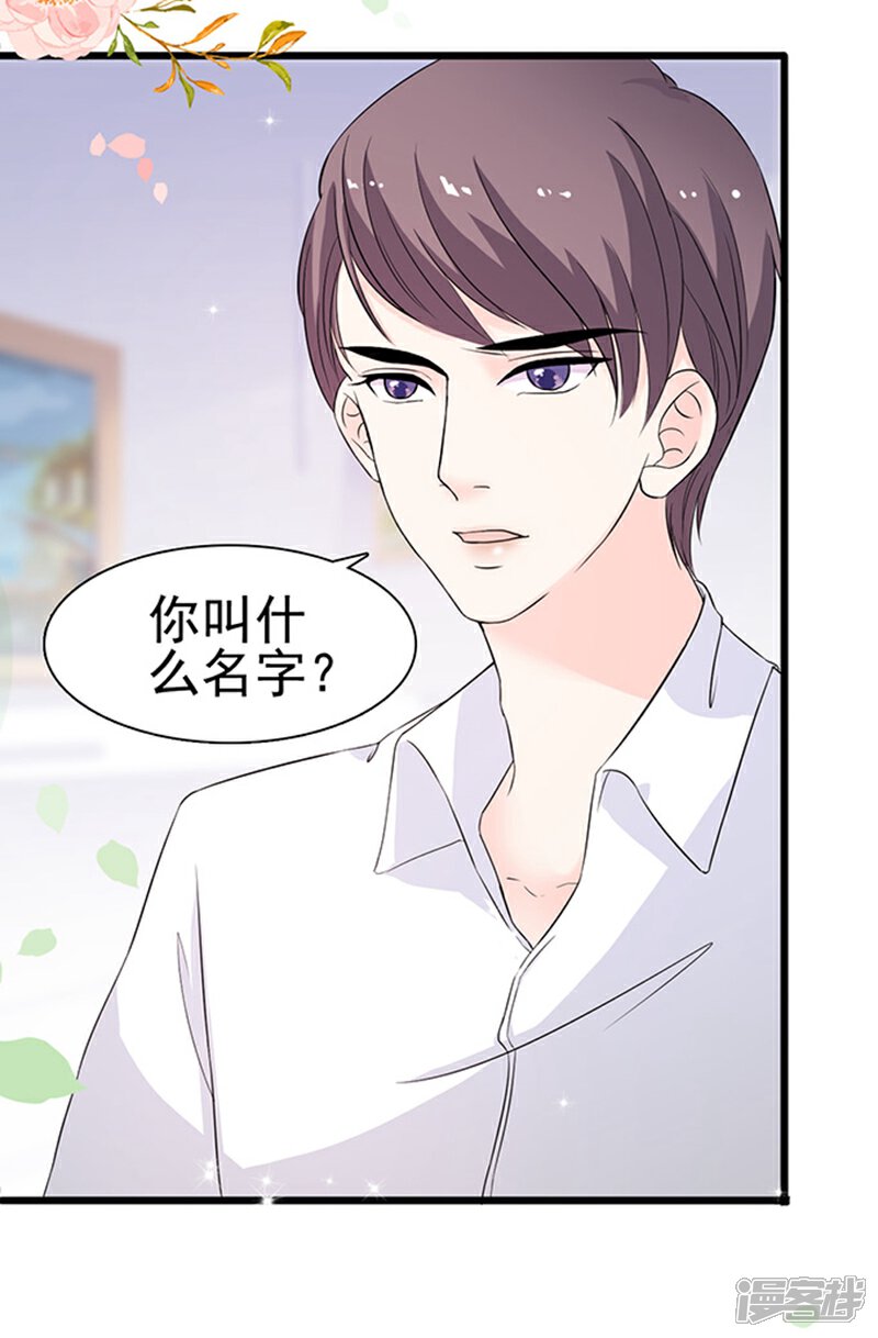 《周先生，绑嫁犯法》第13话 第29页