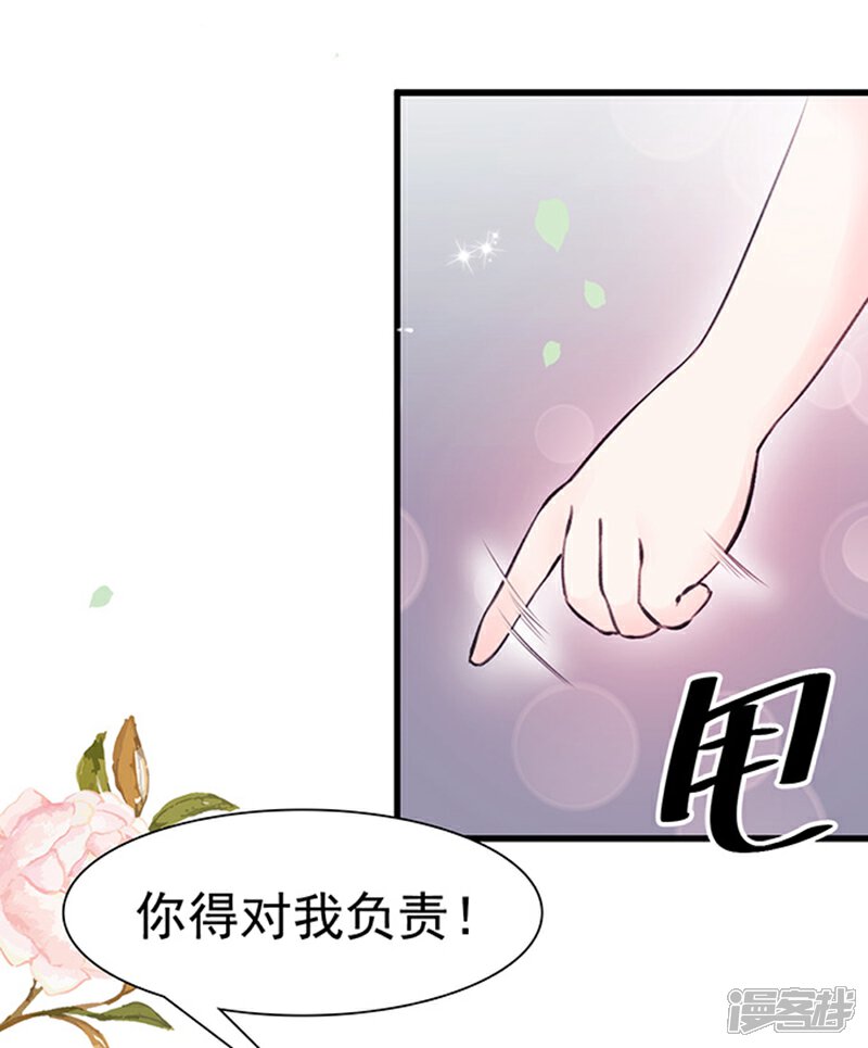 《周先生，绑嫁犯法》第13话 第2页