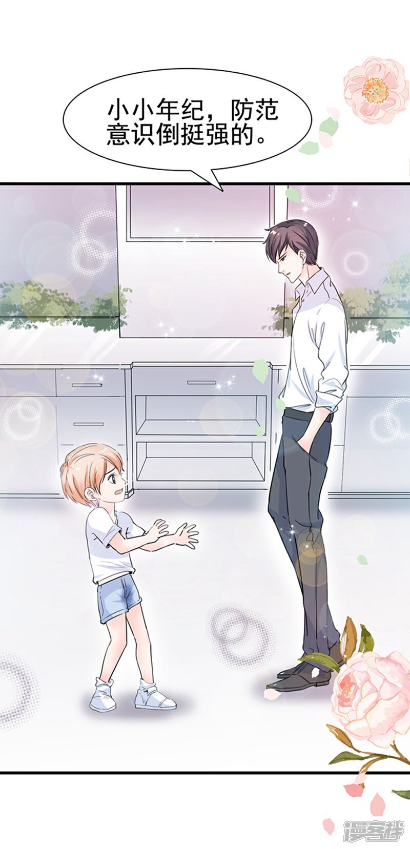 《周先生，绑嫁犯法》第13话 第31页