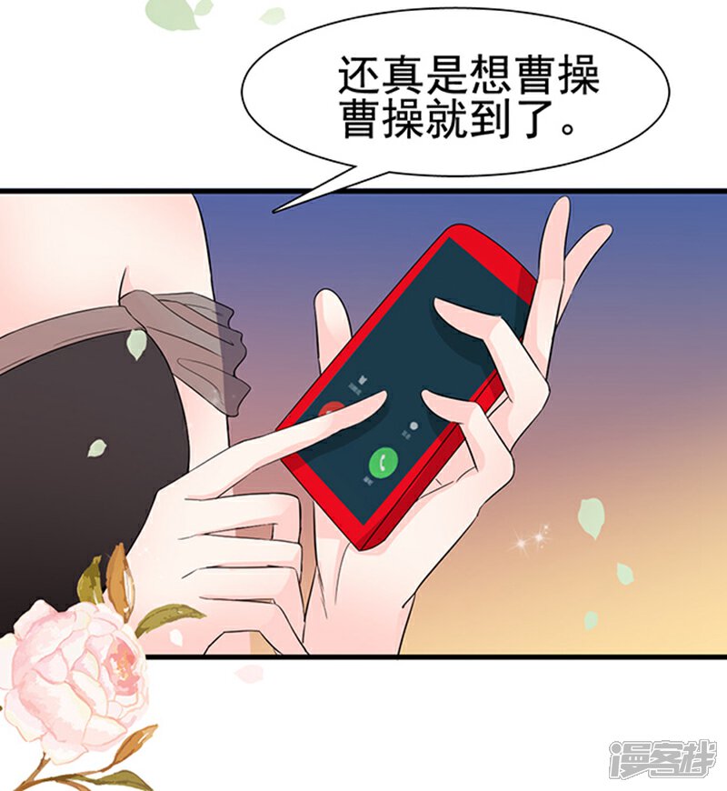 《周先生，绑嫁犯法》第16话 第17页