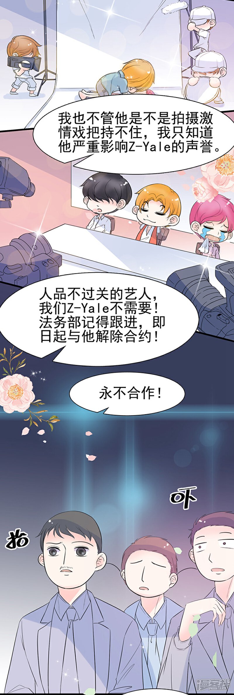 《周先生，绑嫁犯法》第16话 第7页
