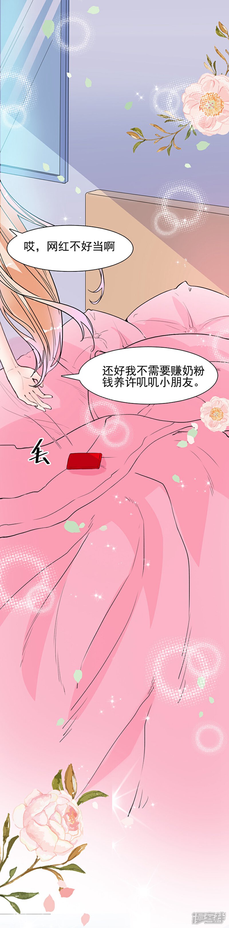《周先生，绑嫁犯法》第15话 第10页