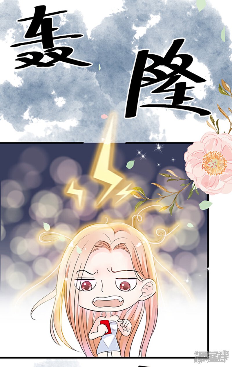 《周先生，绑嫁犯法》第15话 第17页