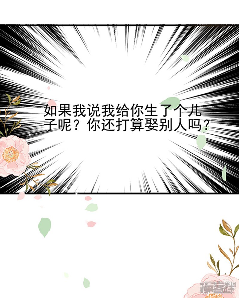 《周先生，绑嫁犯法》第15话 第24页
