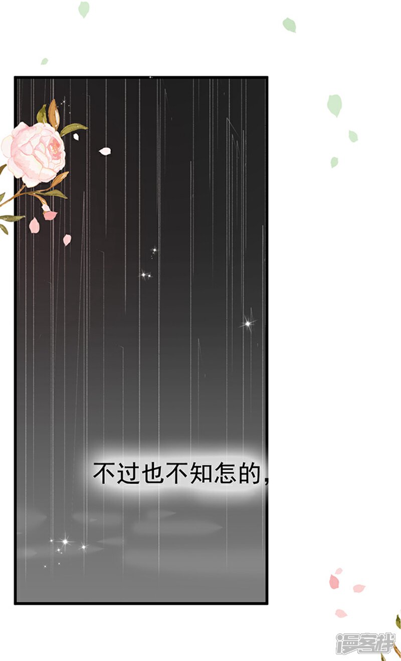 《周先生，绑嫁犯法》第15话 第3页