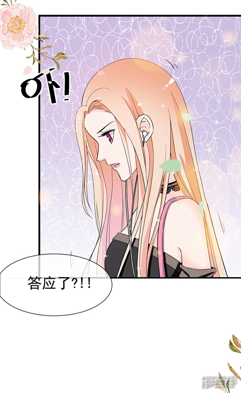 《周先生，绑嫁犯法》第17话 第5页