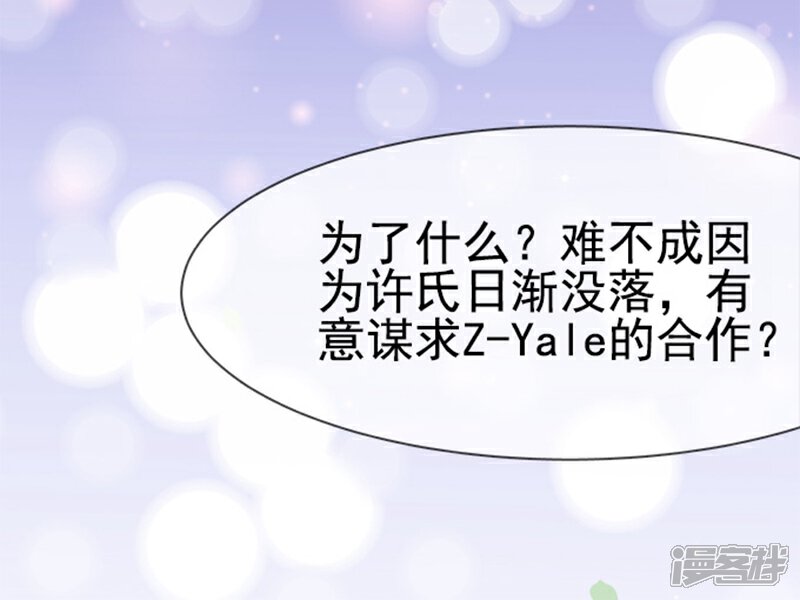 《周先生，绑嫁犯法》第17话 第7页
