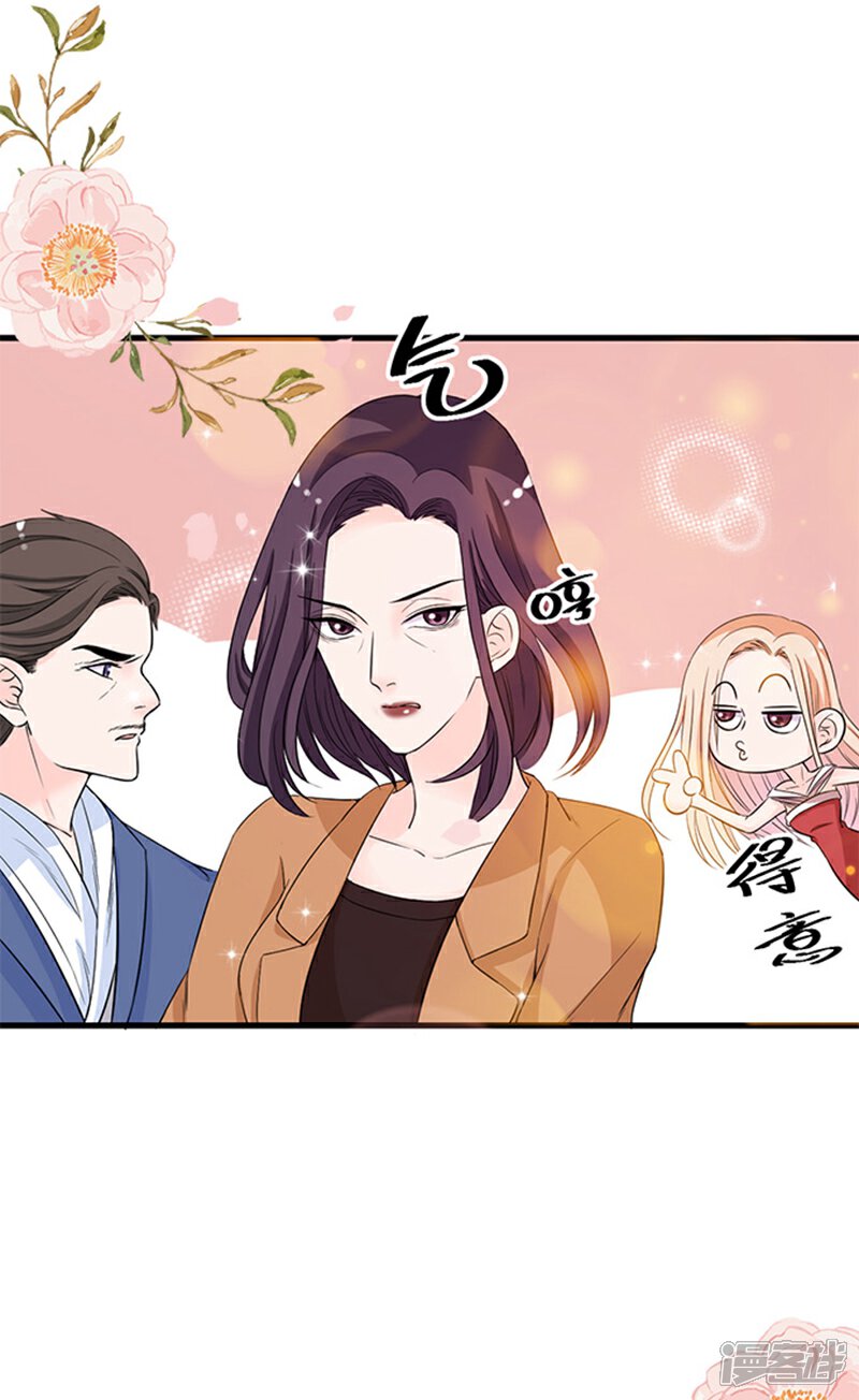 《周先生，绑嫁犯法》第17话 第9页