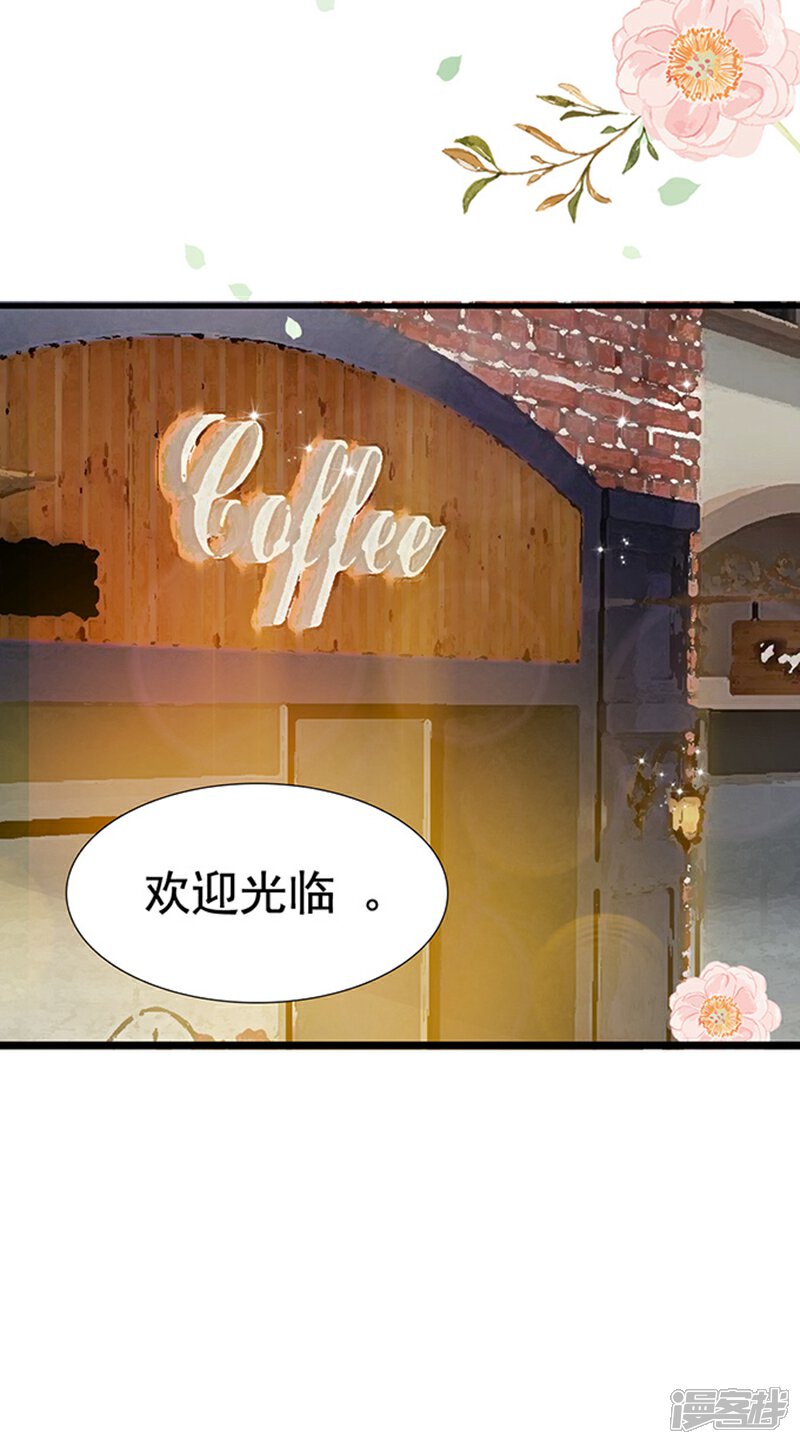 《周先生，绑嫁犯法》第18话 第13页