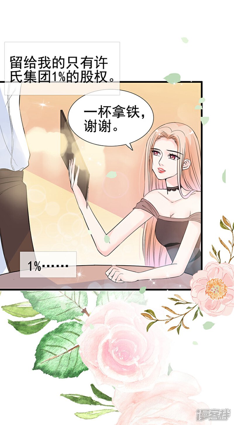 《周先生，绑嫁犯法》第18话 第19页