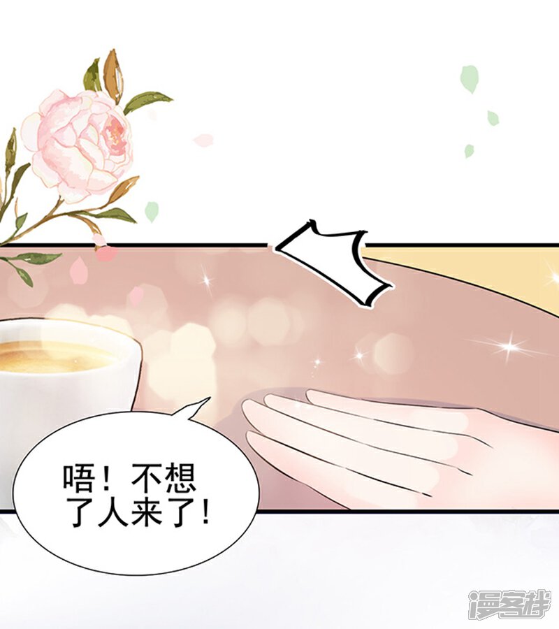 《周先生，绑嫁犯法》第18话 第27页