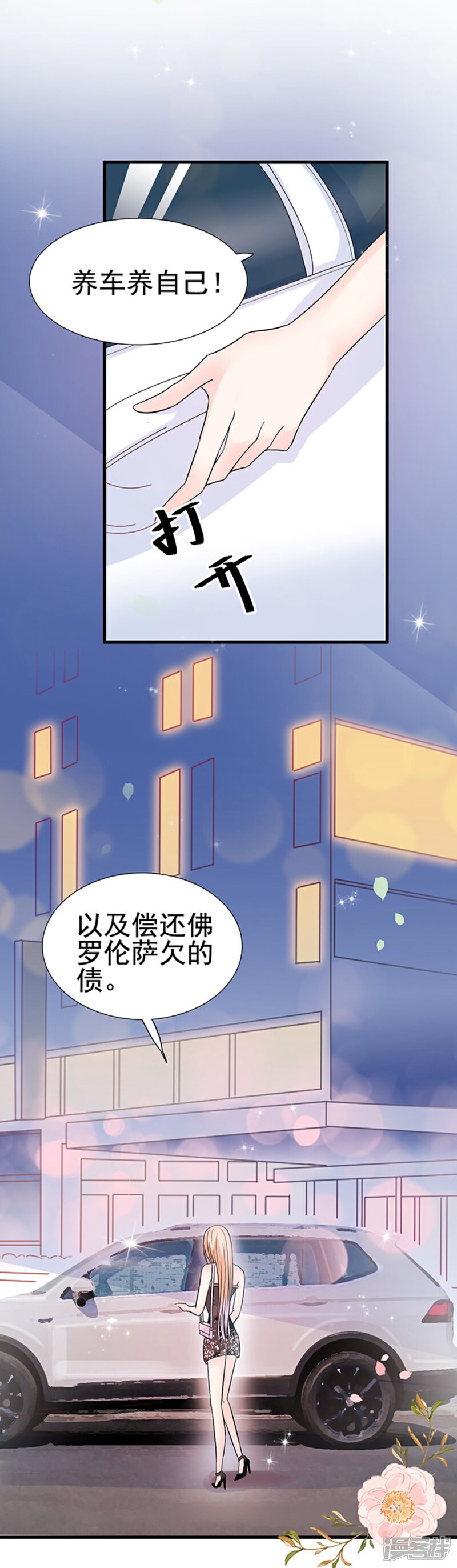 《周先生，绑嫁犯法》第18话 第5页