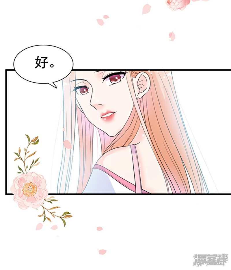 《周先生，绑嫁犯法》第20话 第24页