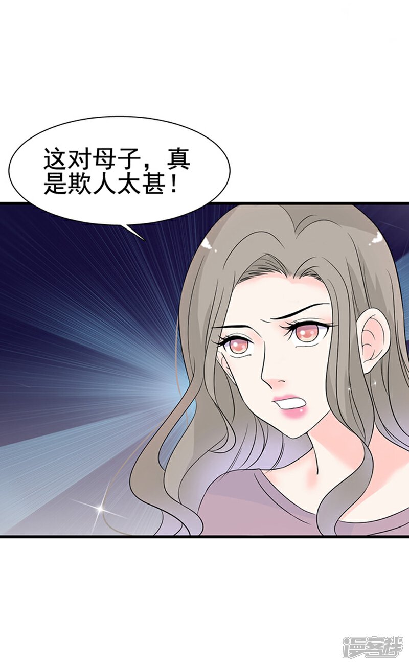 《周先生，绑嫁犯法》第22话 第20页
