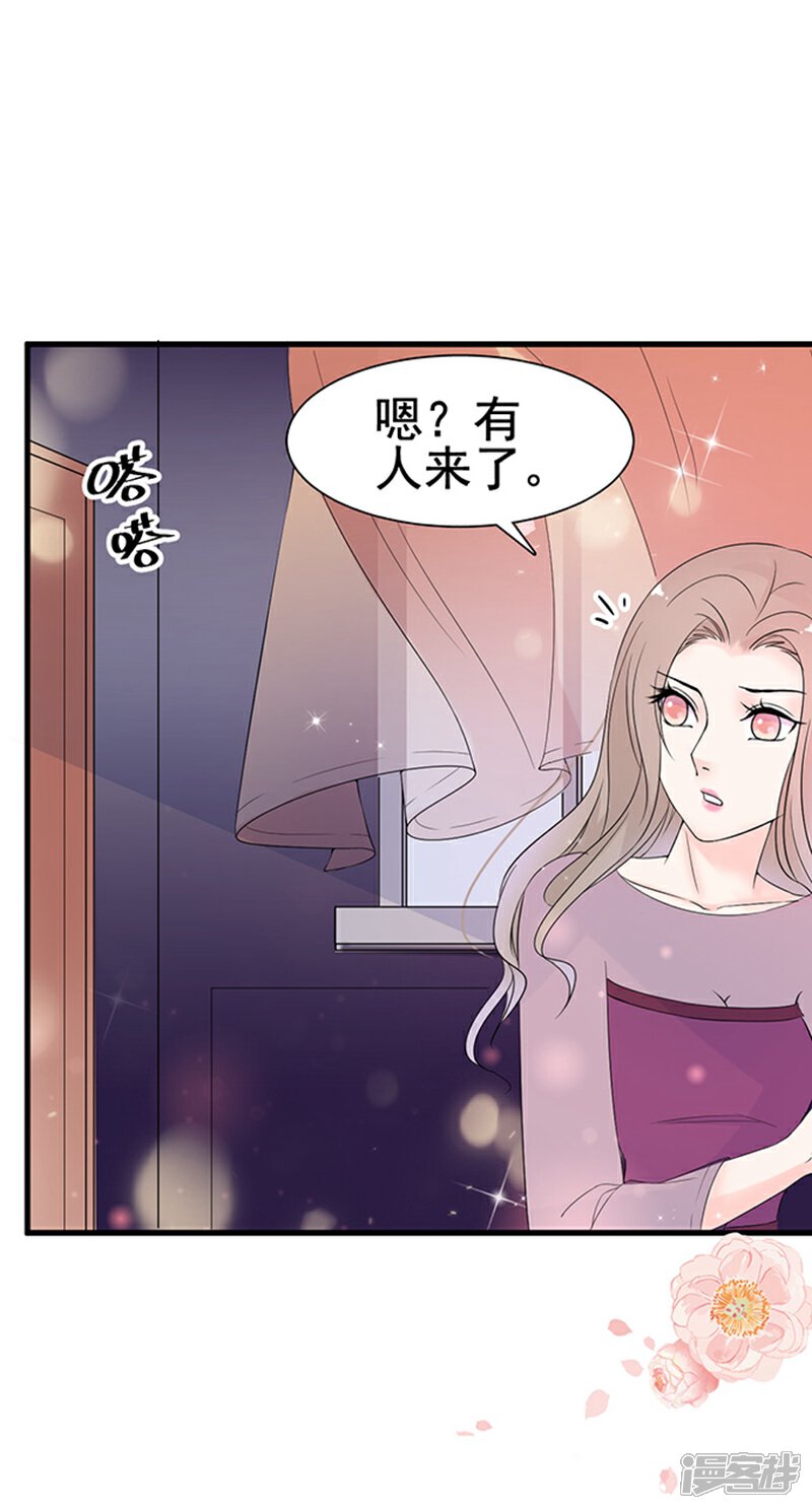 《周先生，绑嫁犯法》第22话 第7页