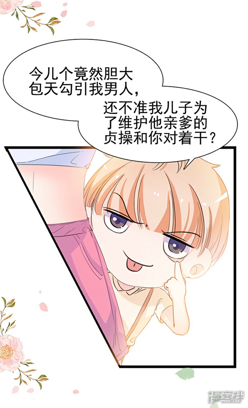 《周先生，绑嫁犯法》第21话 第13页